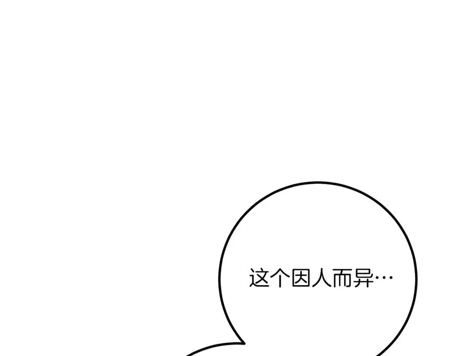 第18话 丑恶的爱113