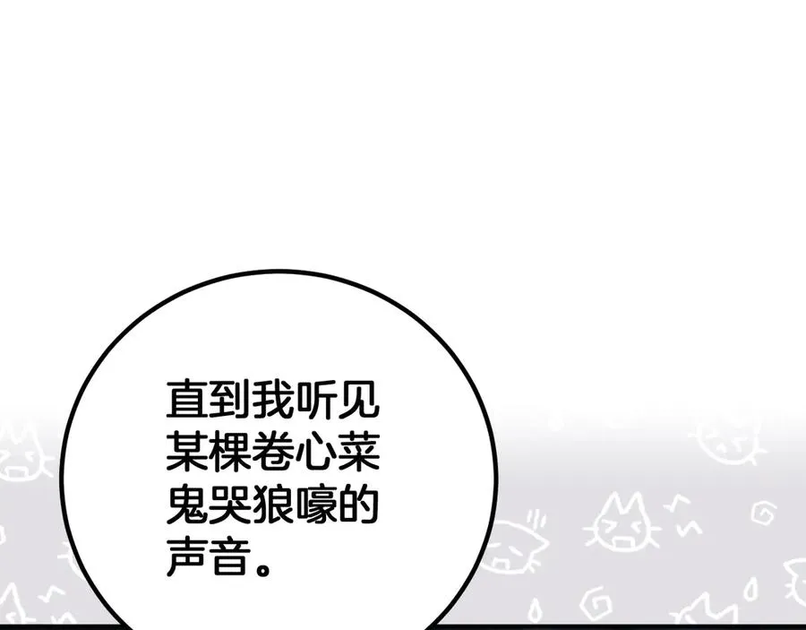 第5话 你被盯上了62
