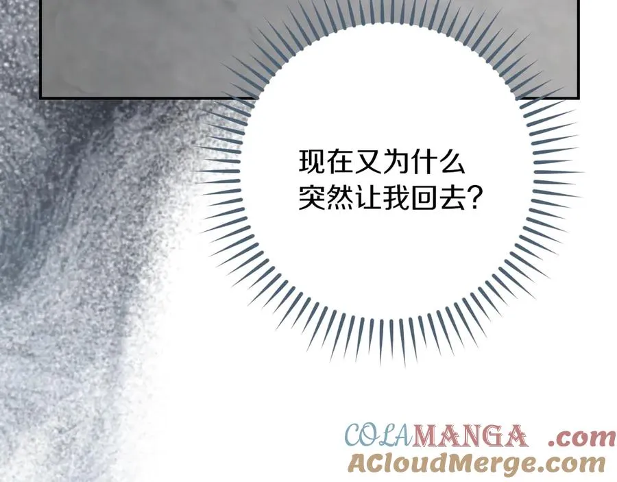 第38话 壁橱里的怪物96