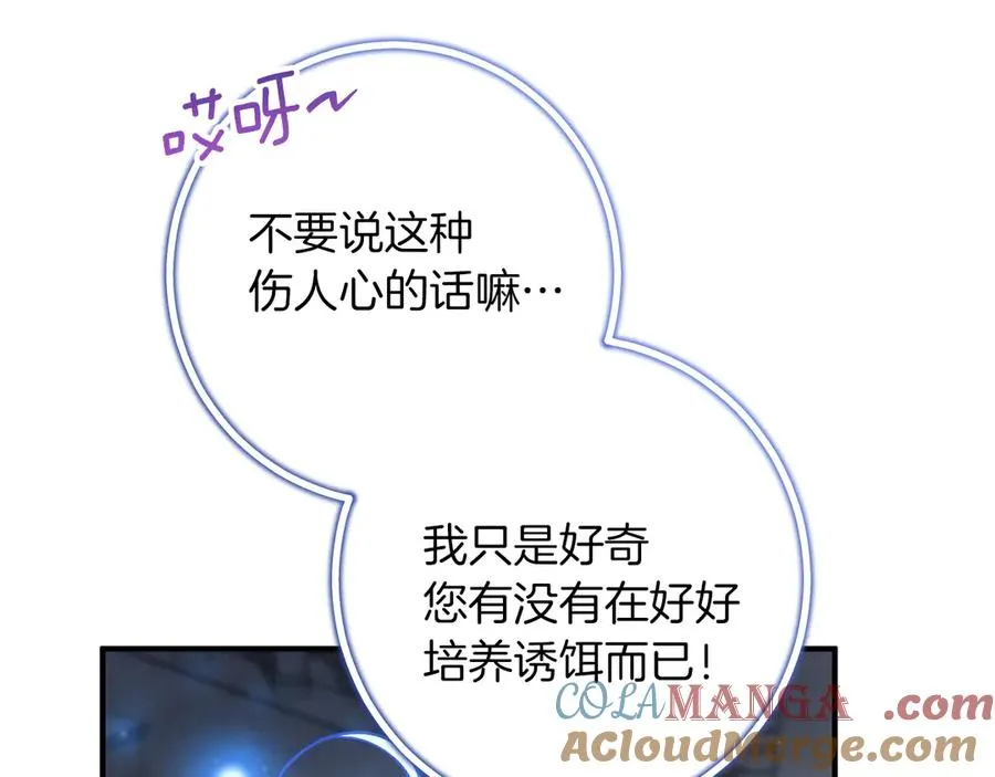 第59话 消失的亨利亚德104