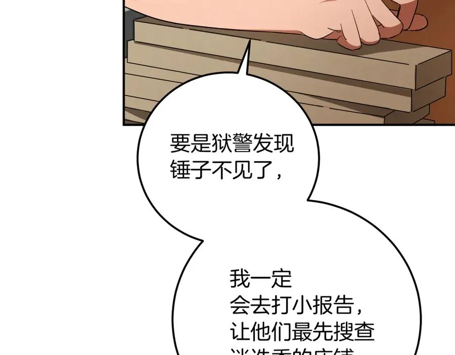 第5话 你被盯上了150