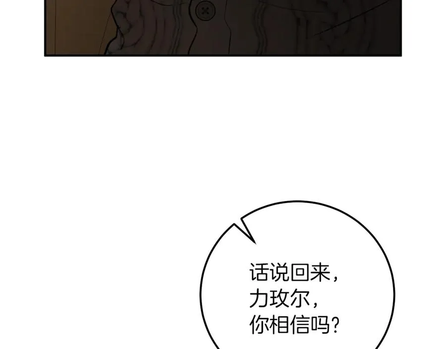 第4话 变态的爱173