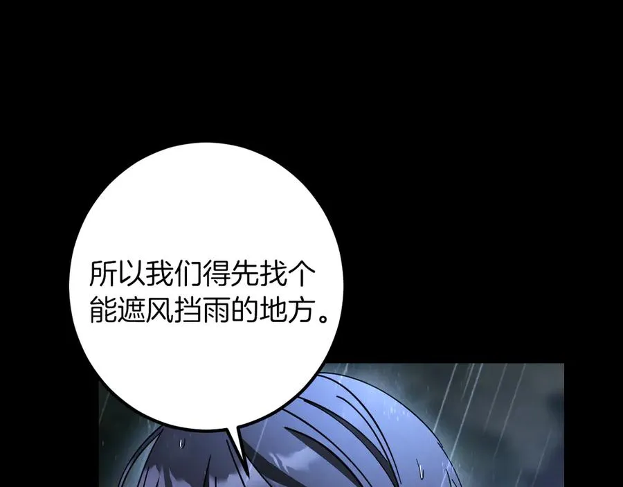 第42话 恩将仇报的布谷鸟174