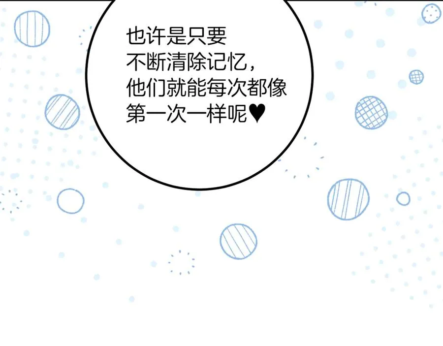 第21话 死者未死？23