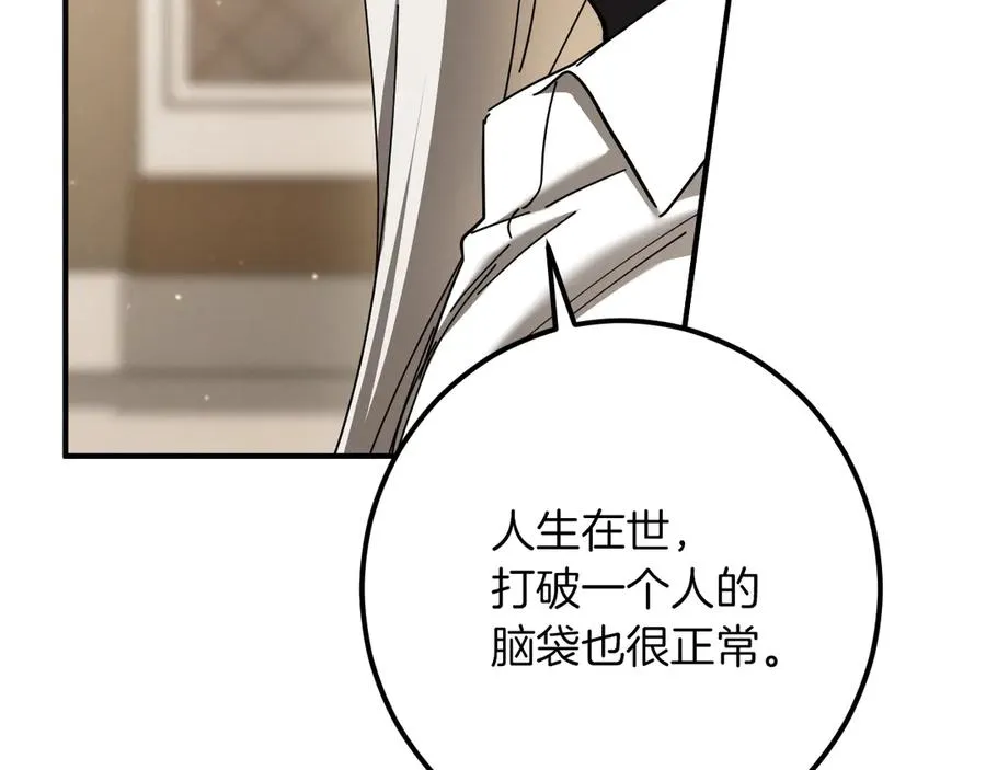 第47话 疑心225