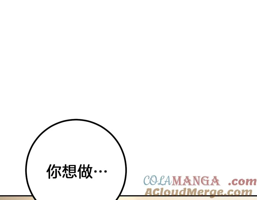第40话 家里遭贼了？236
