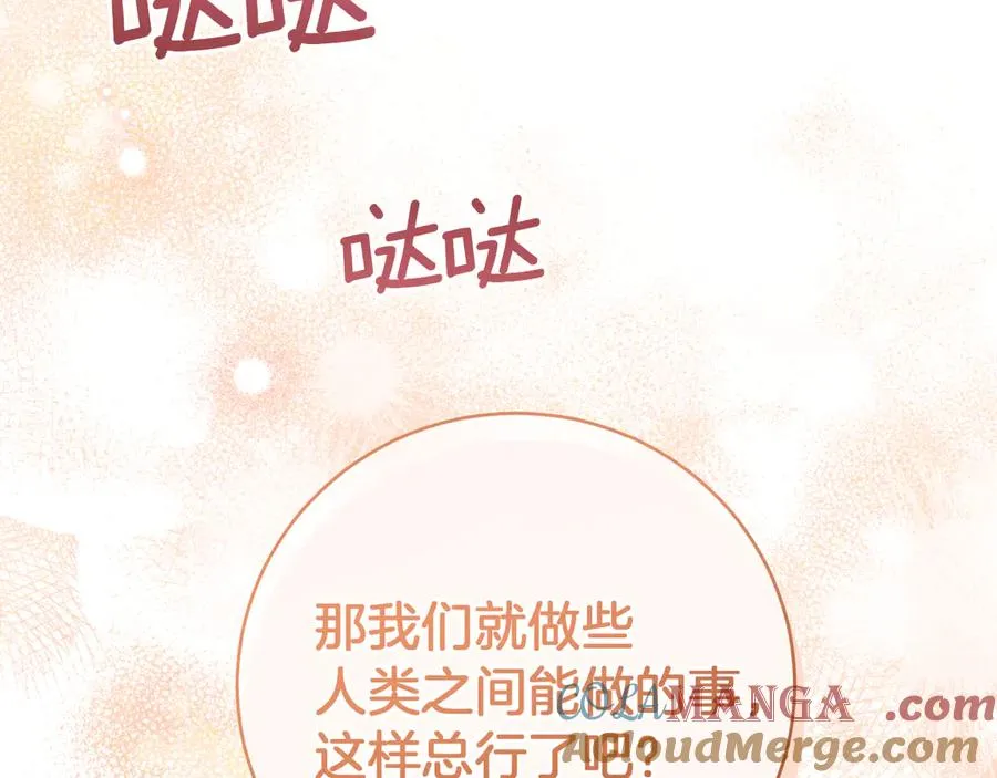 第14话 天才的堕落264