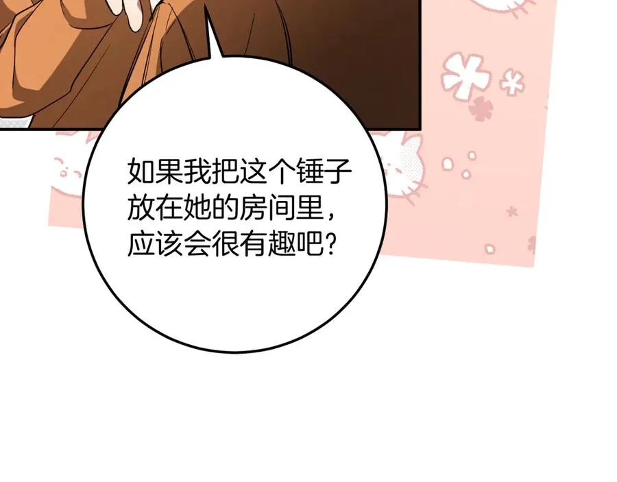 第5话 你被盯上了147