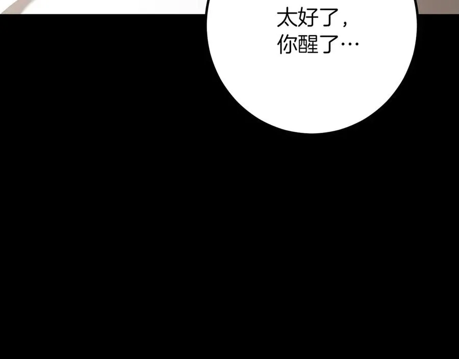 第43话 艾德文的救赎者202