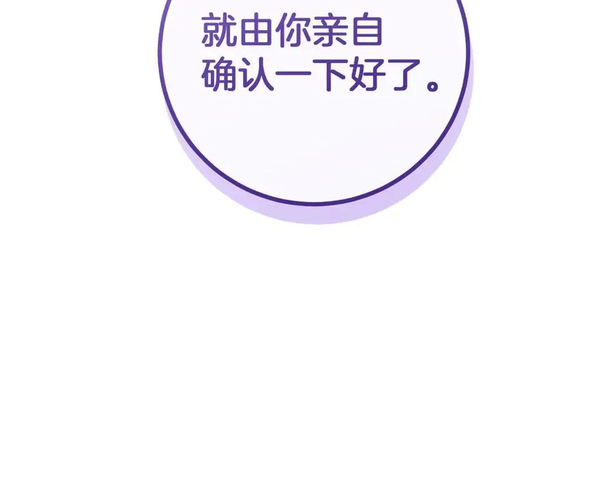 第19话 快乐的滋味74