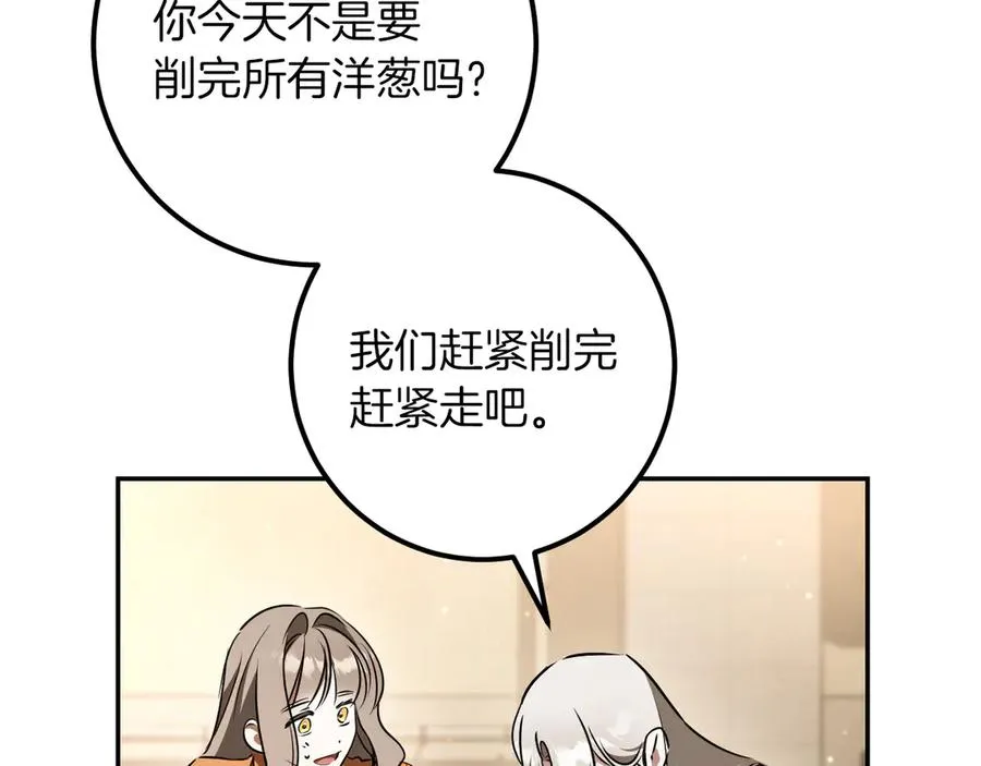 第34话 被划伤的手指165