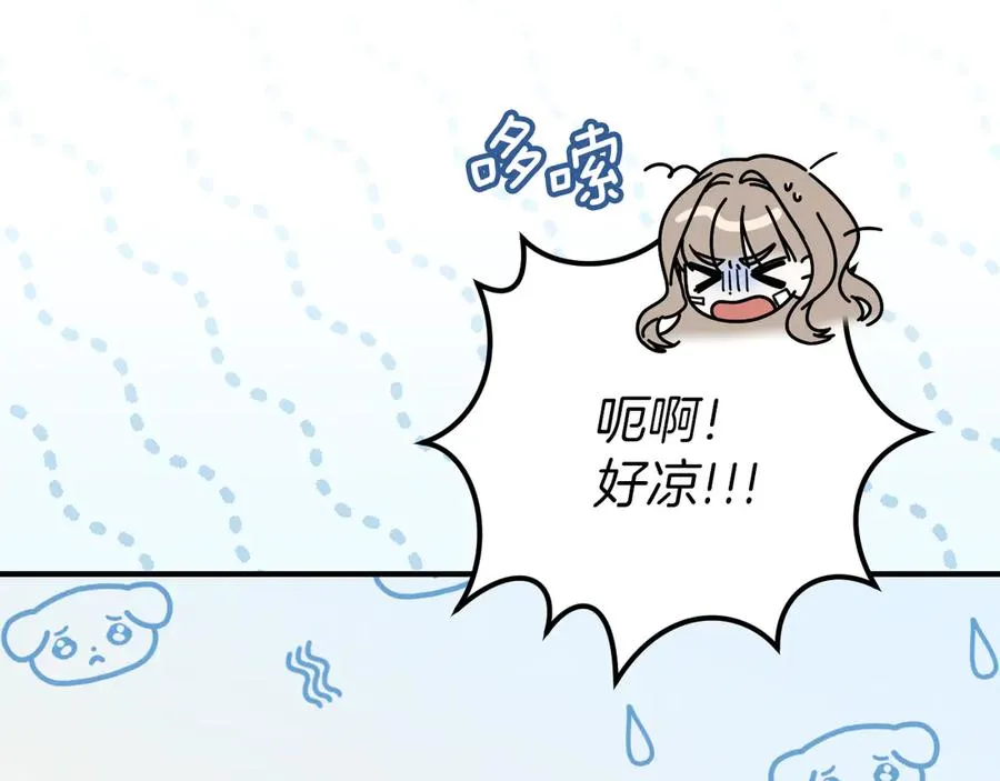 第49话 换我主动43