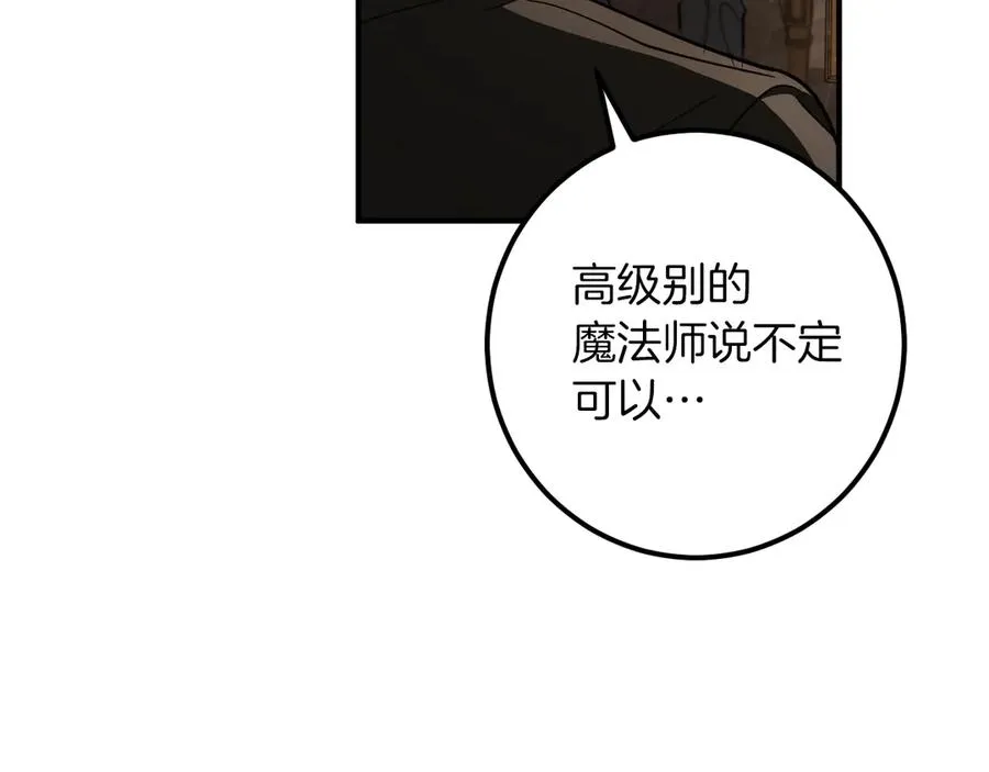 第55话 身份暴露209
