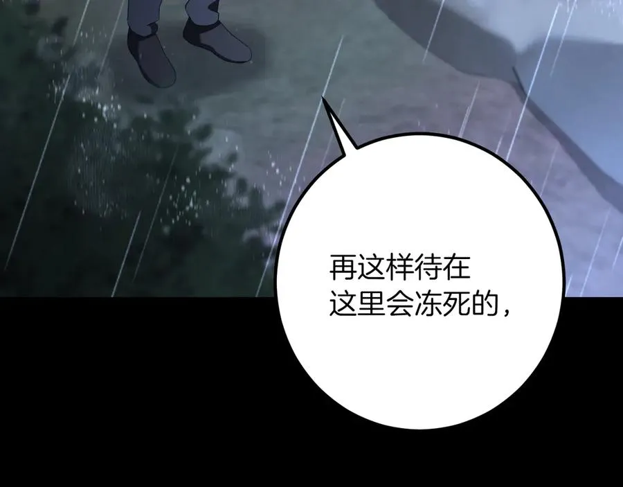 第42话 恩将仇报的布谷鸟173