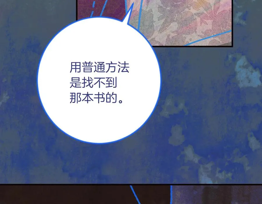 第65话 祖父的日记79