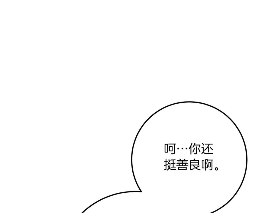 第16话 浴室之吻55