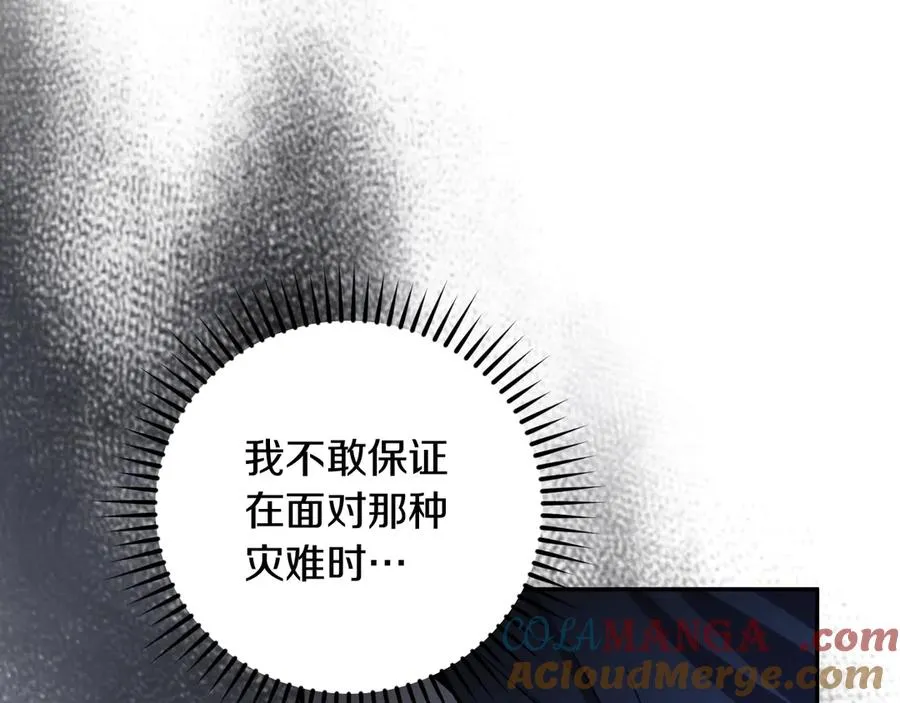 第8话 初见164