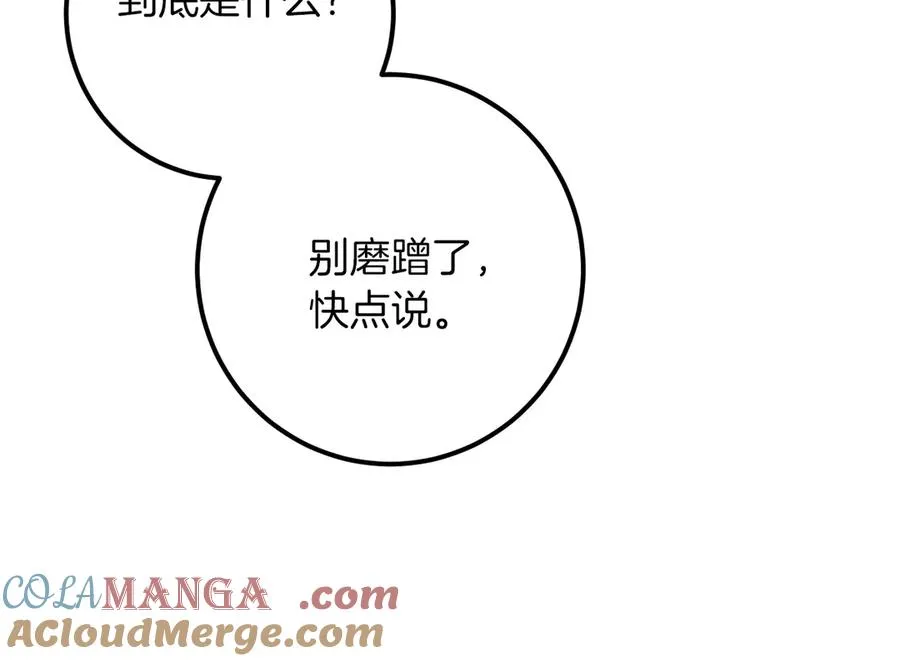 第21话 死者未死？236