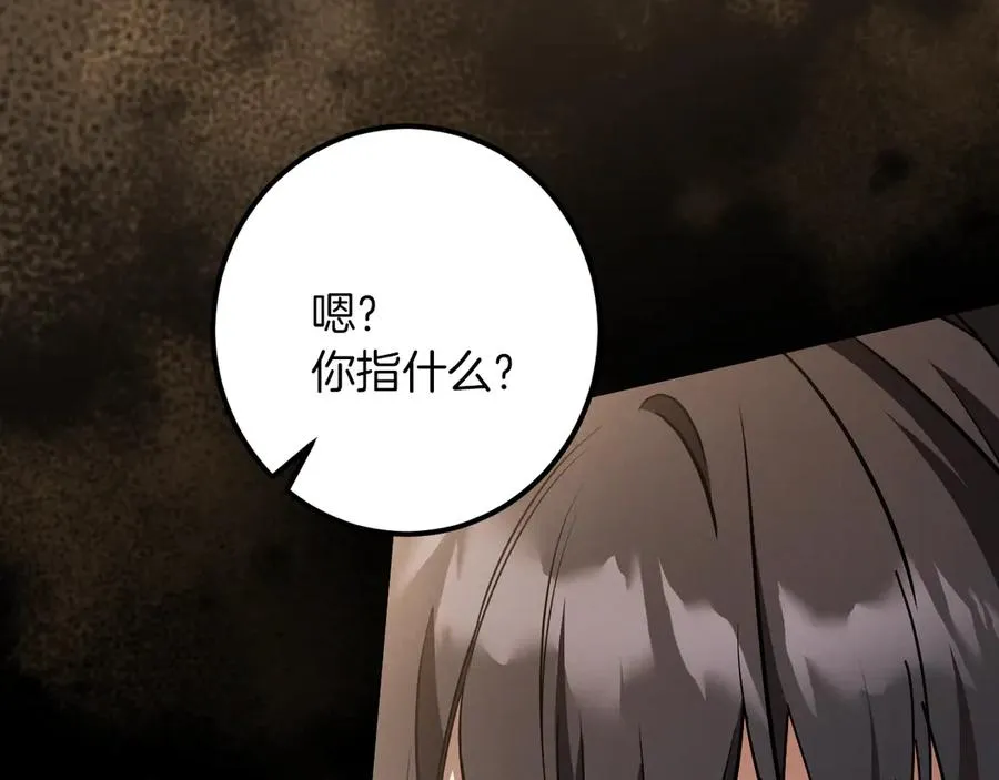 第43话 艾德文的救赎者213