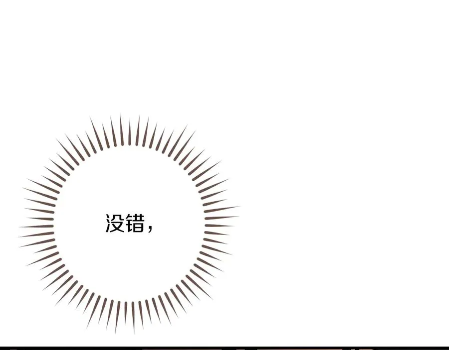 第55话 身份暴露149