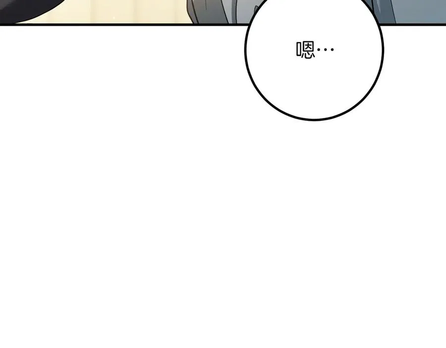 第53话 变温柔101