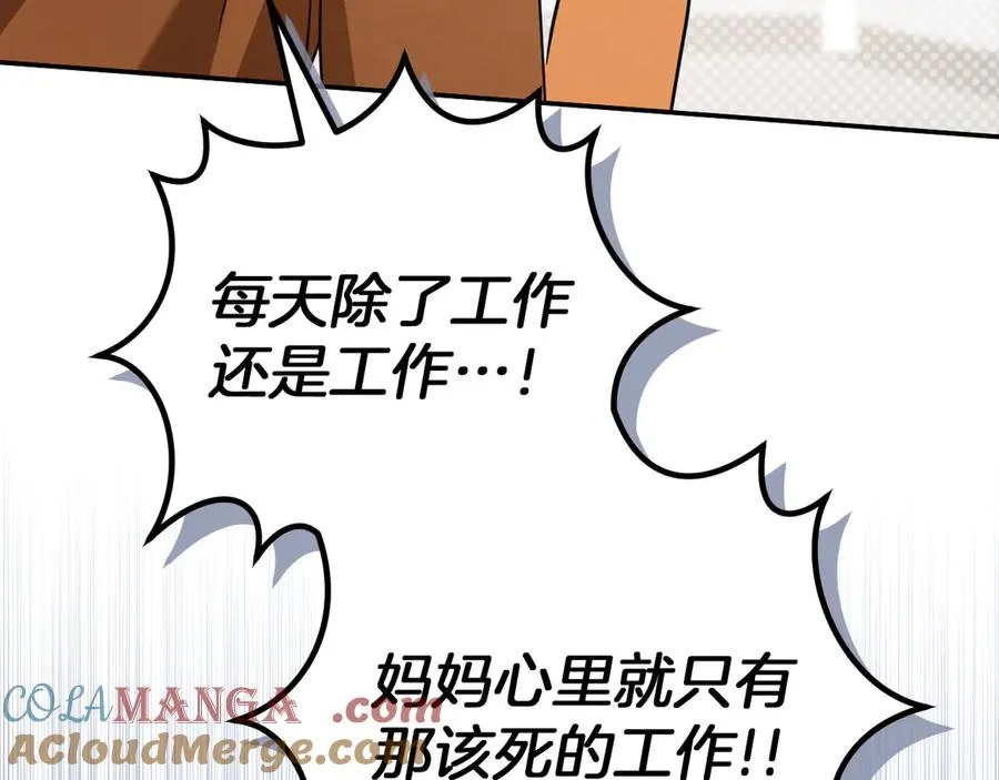 第15话 舌钉244