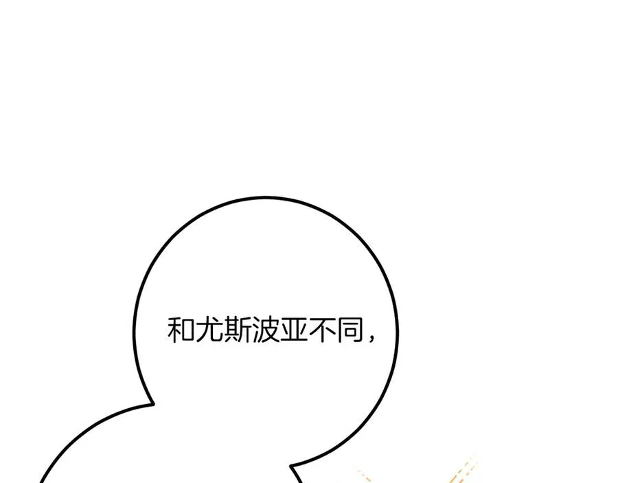 第44话 你算什么238