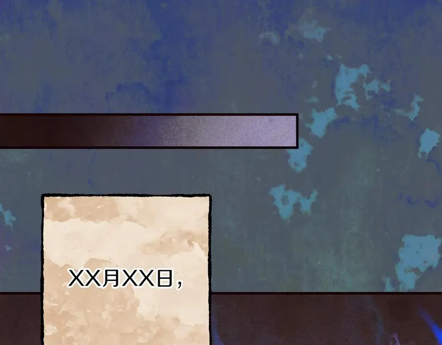 第65话 祖父的日记98