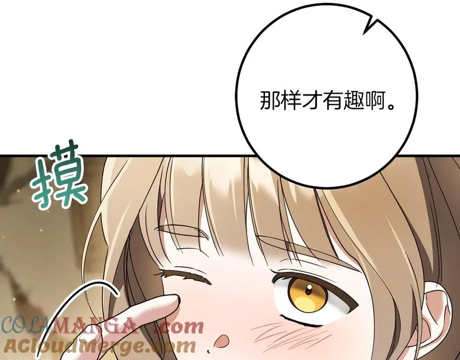 第53话 变温柔64