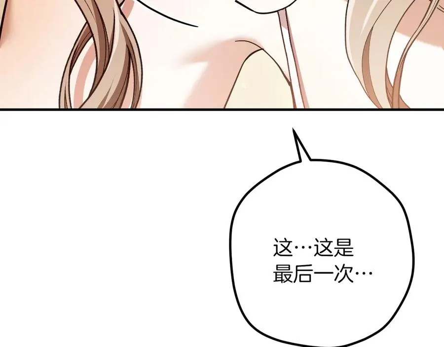第54话 怎样才能让你开心73