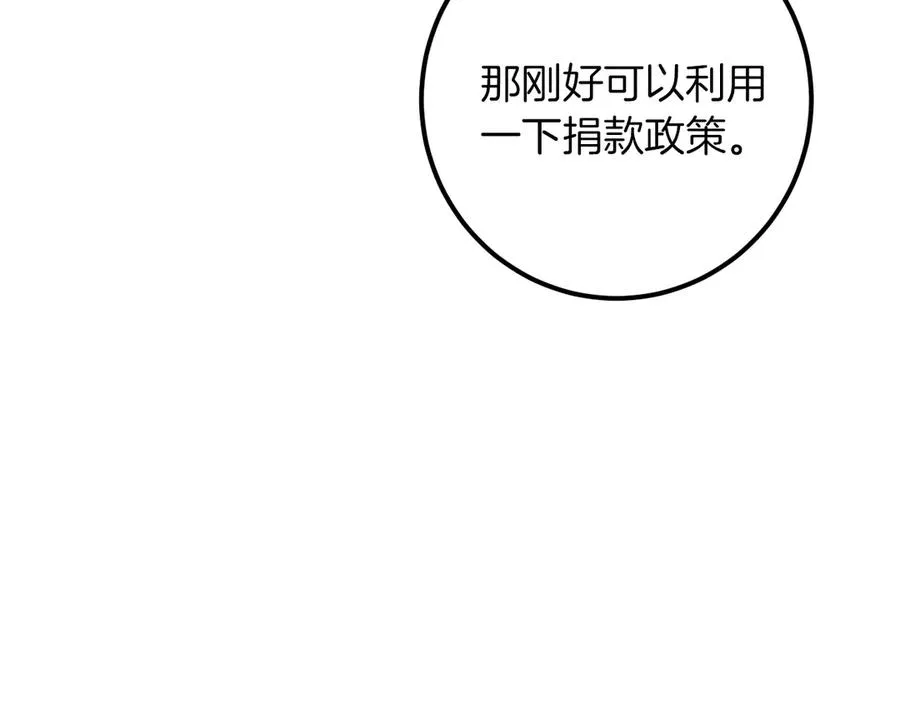 第31话 出狱？259