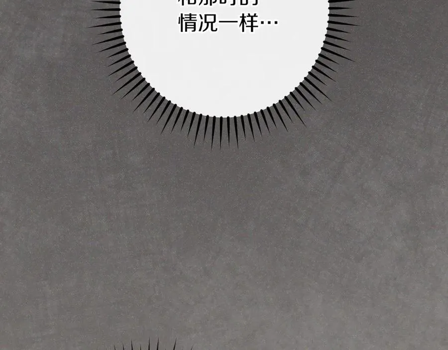第63话 事情被掩盖65