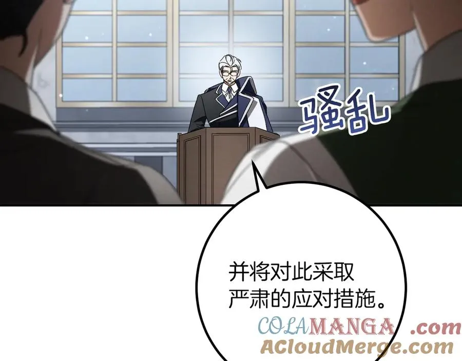 第18话 丑恶的爱8