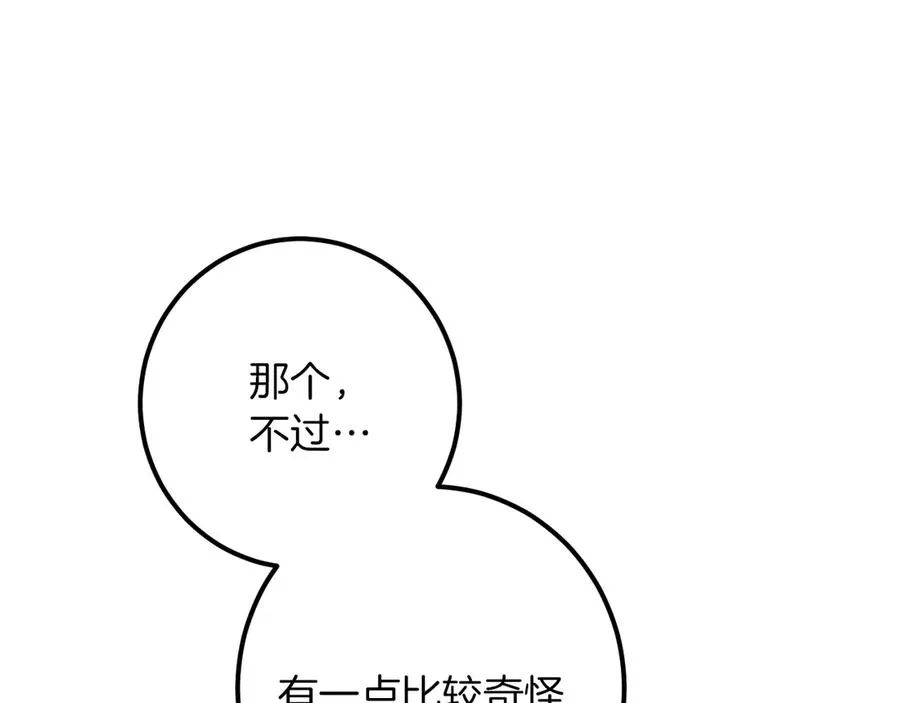 第41话 突然好奇的问题234