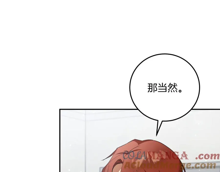 第5话 你被盯上了148