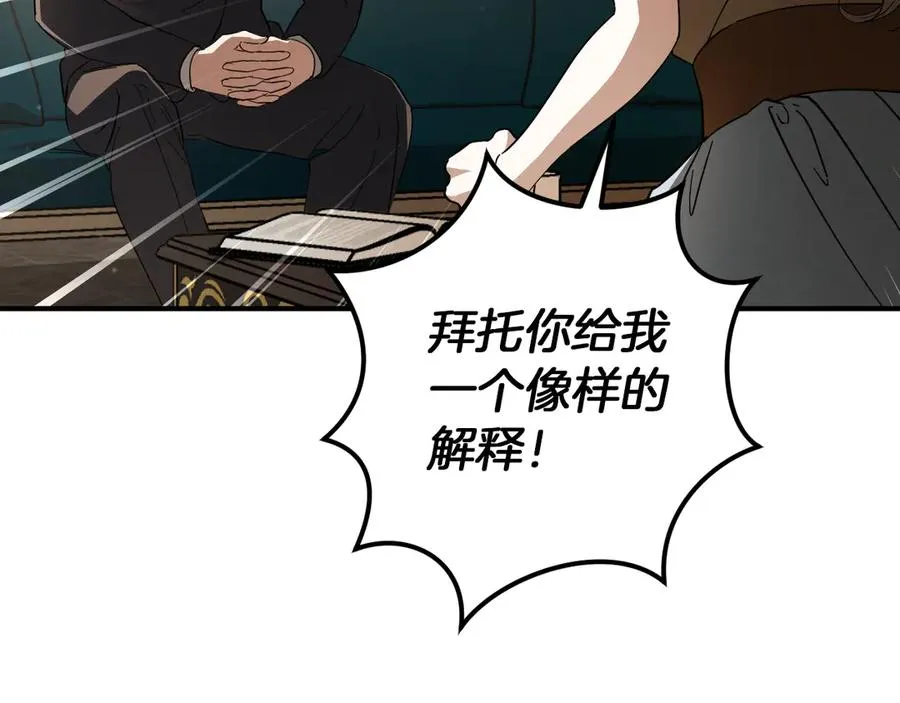 第64话 当面质问101