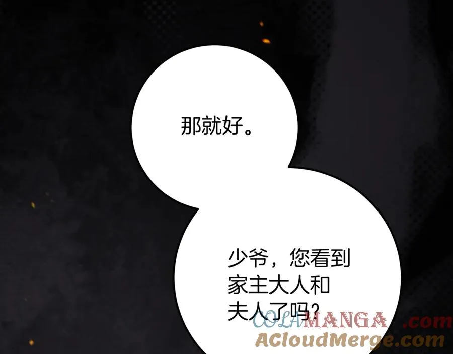 第7话 中毒212