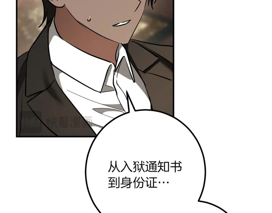 第55话 身份暴露158