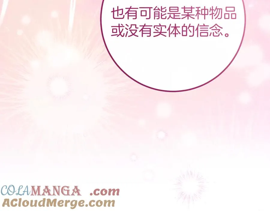 第18话 丑恶的爱120