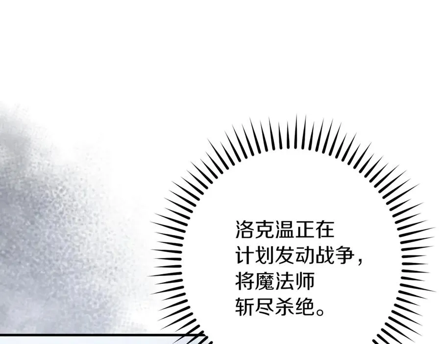 第61话 内斗149