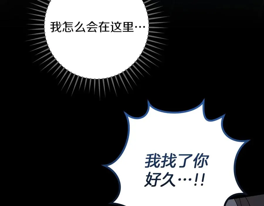 第42话 恩将仇报的布谷鸟130