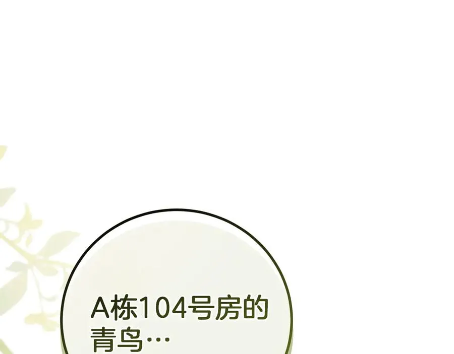 第5话 你被盯上了205