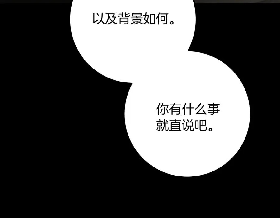 第23话 一月的春天97