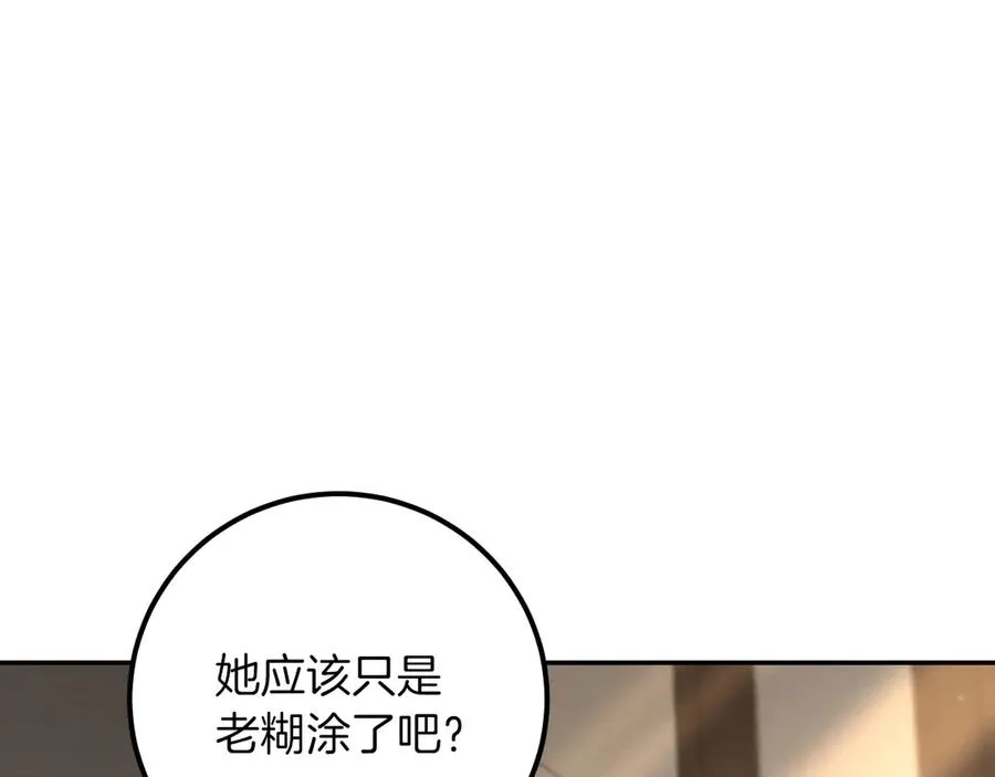 第21话 死者未死？3