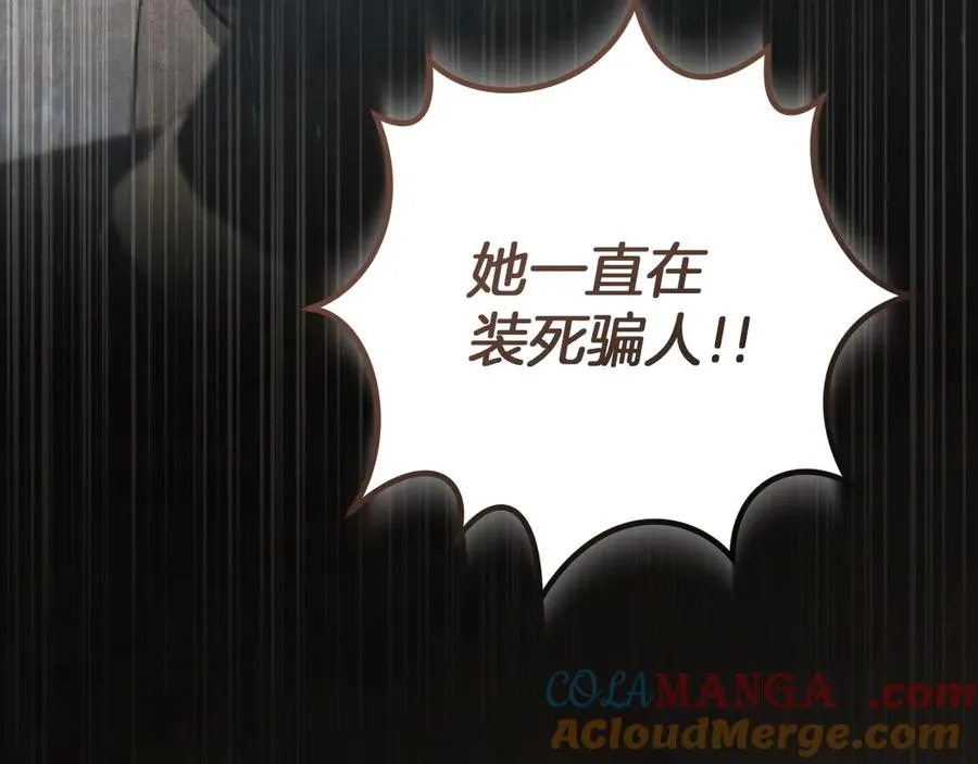 第63话 事情被掩盖20