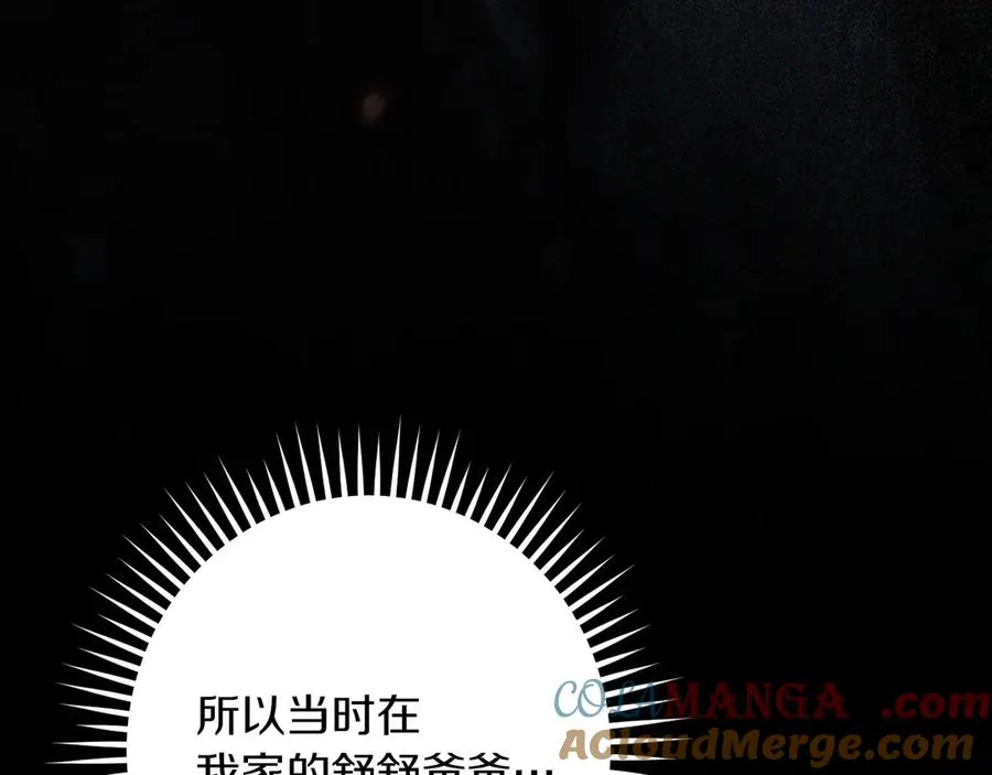 第43话 艾德文的救赎者96