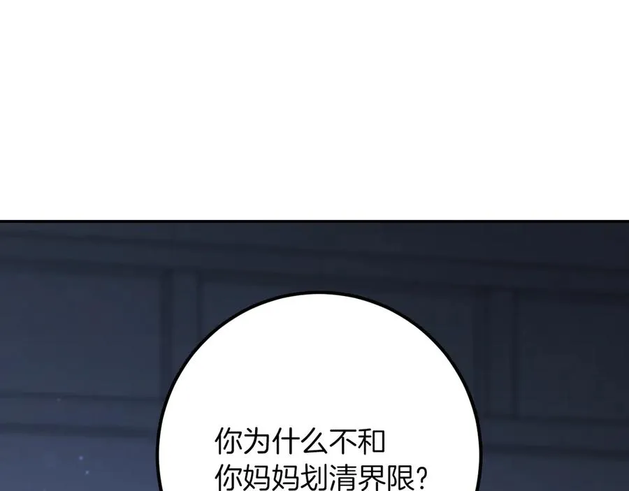 第26话 养宠物218