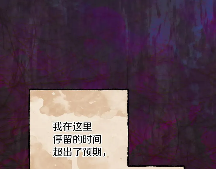 第65话 祖父的日记109