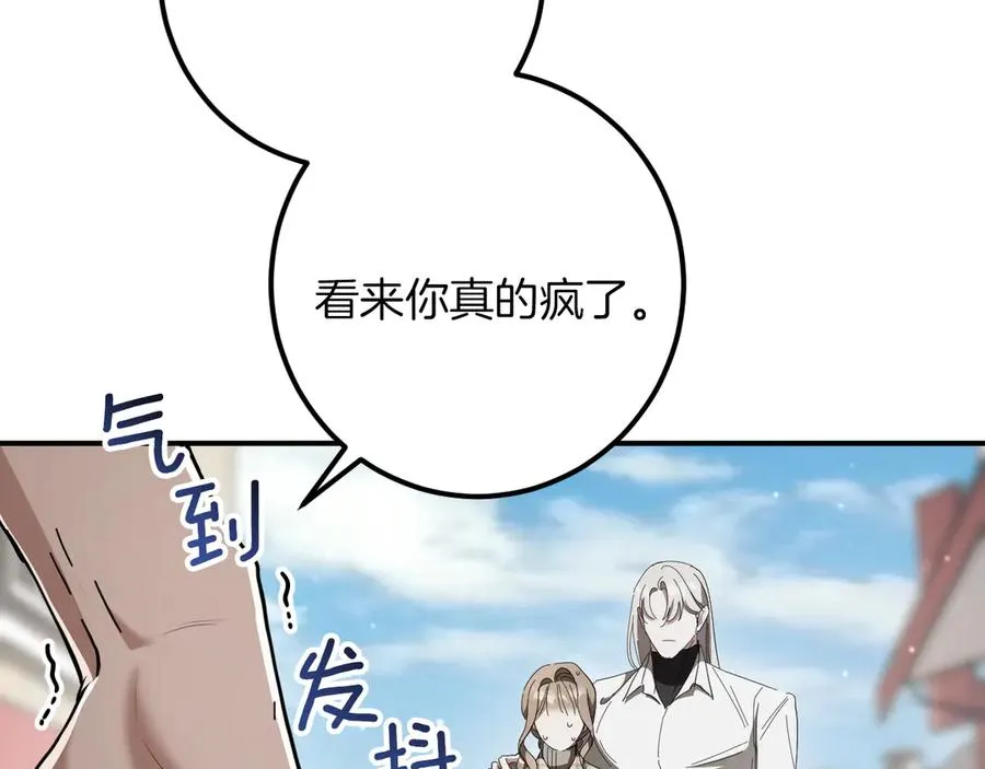 第47话 疑心91