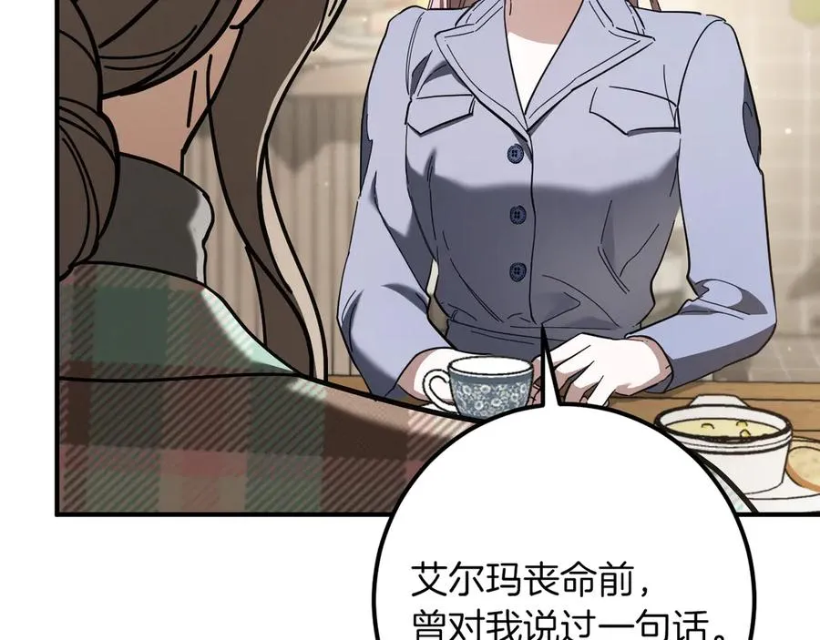 第47话 疑心201